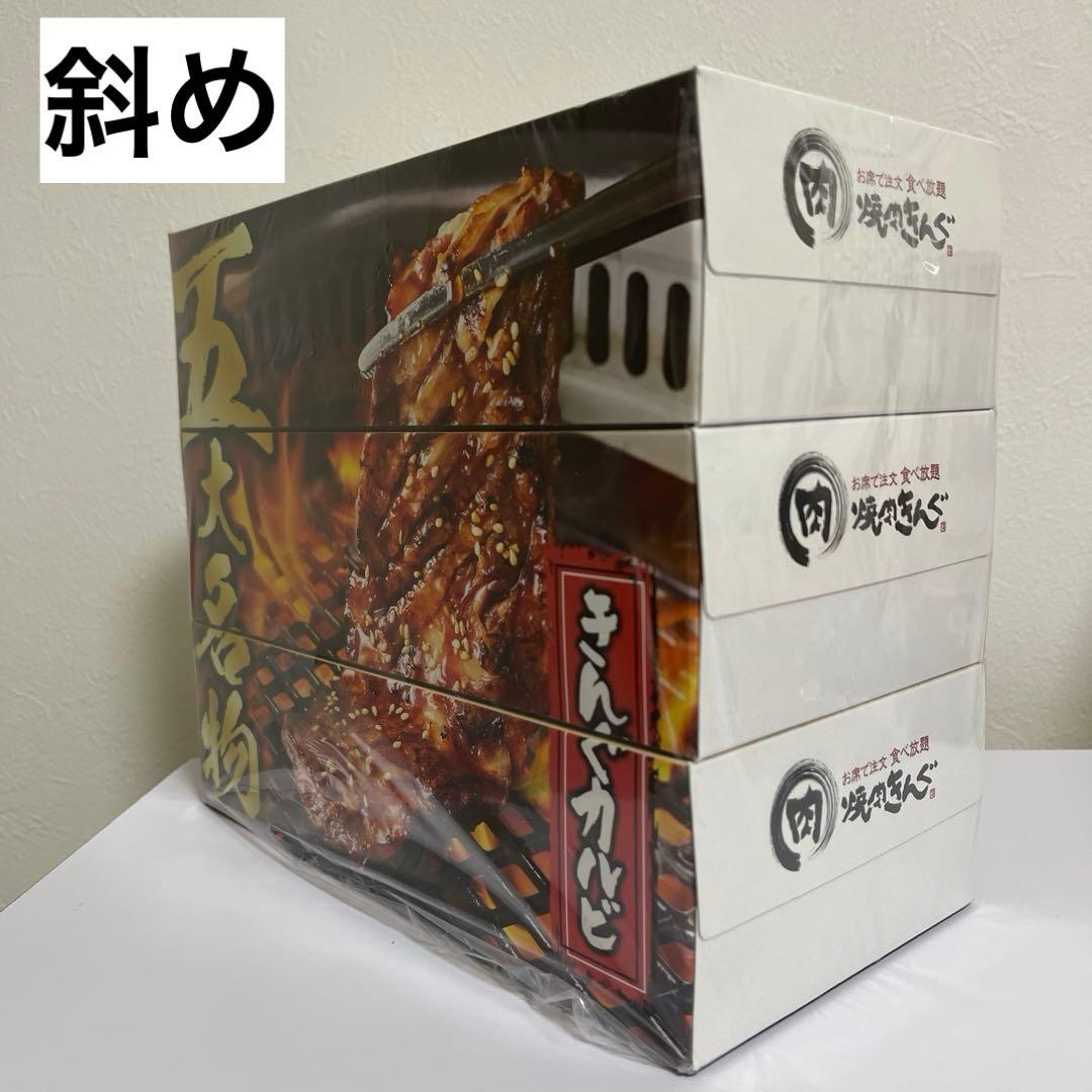 焼肉きんぐ５点＋ネコ型ウェイターロボ自動配膳機　豪華６点セット　新品、未開封
