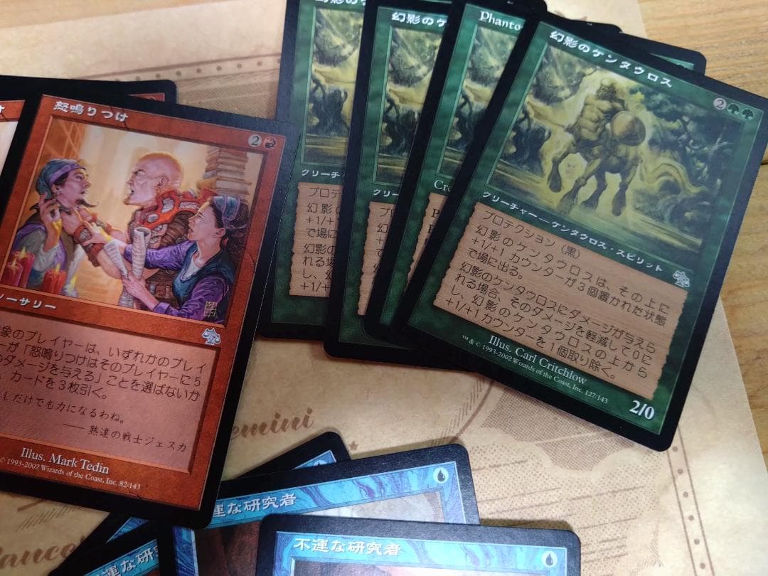 MTG　ジャッジメント コモン、アンコモン