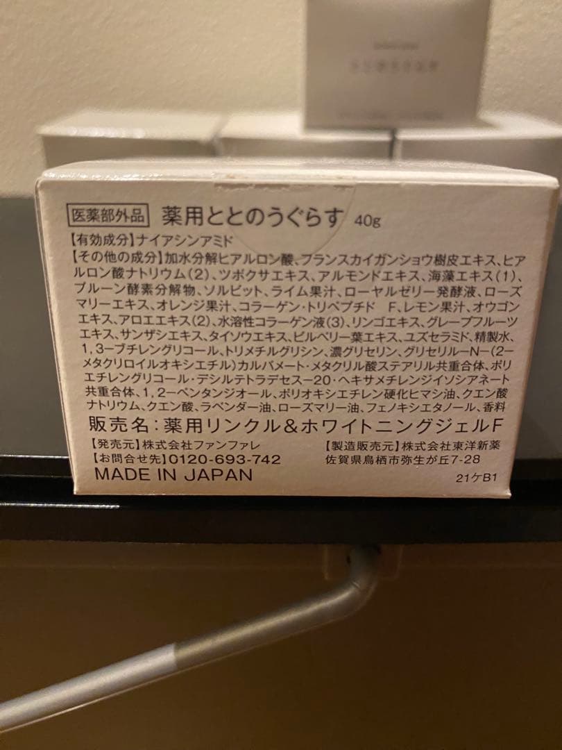 超お買取！！ととのうぐらす 40g 5個セット