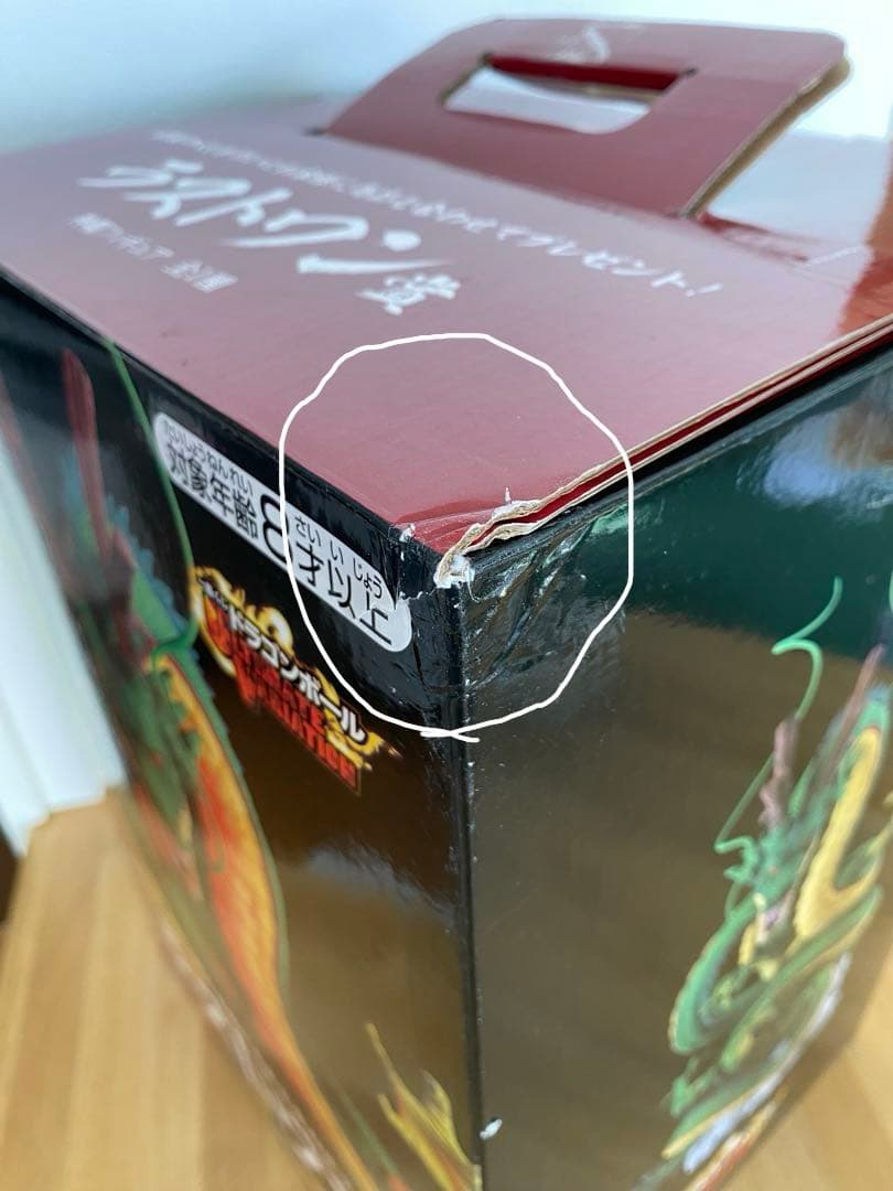 専用、ドラゴンボール 一番くじ　ラストワン賞　神龍シェンロンフィギュア