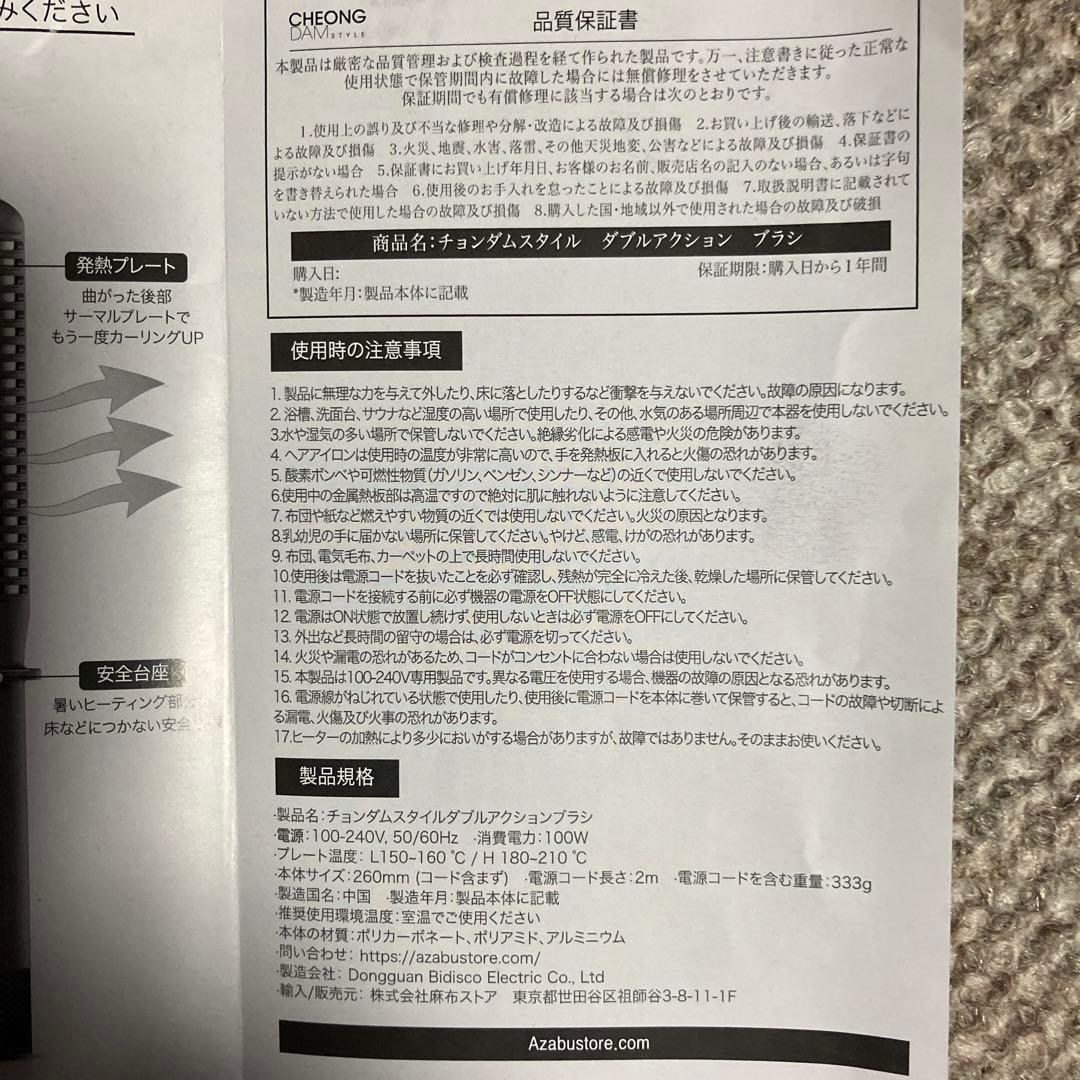 【お値下げ】チョンダムスタイル　ダブルアクションブラシ(マゼンダピンク)