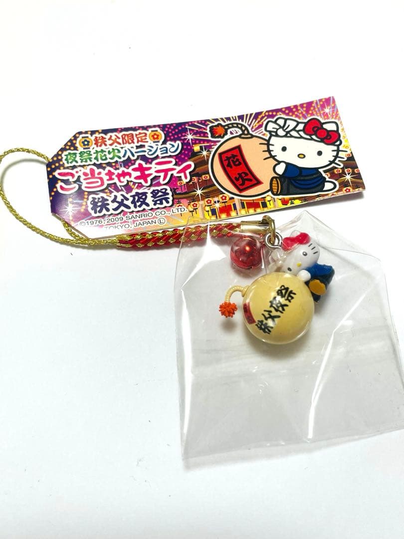 秩父限定 ご当地キティ 秩父夜祭 花火バージョン 根付けストラップ