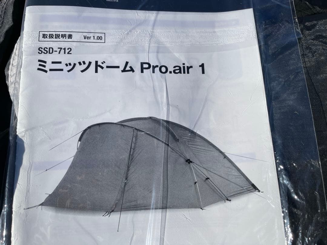 スノーピーク ミニッツドーム Pro.air 1 uesd