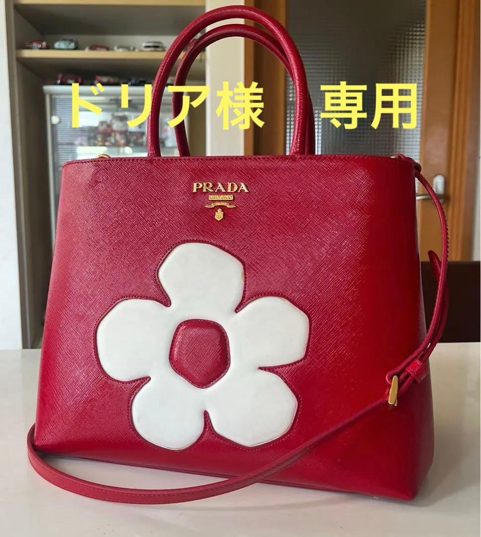 ドリア PRADA フラワー トート(ストラップ付)