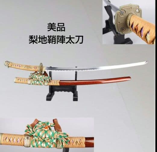 【美品】】高級模擬刀 梨地鞘 陣太刀 合金刀