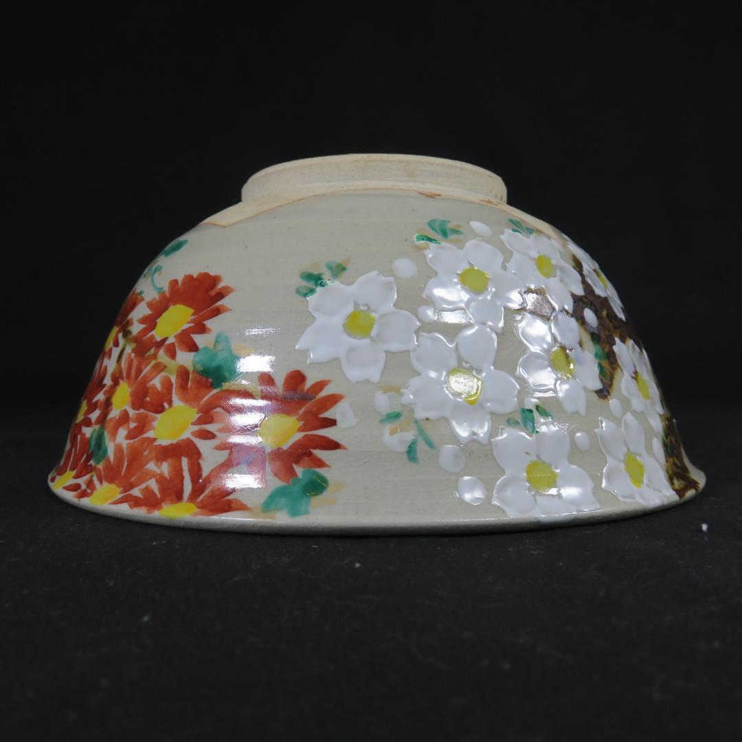 鉢 丼 桜 菊 斉藤武司 大茶碗 雲楽 木箱 共箱