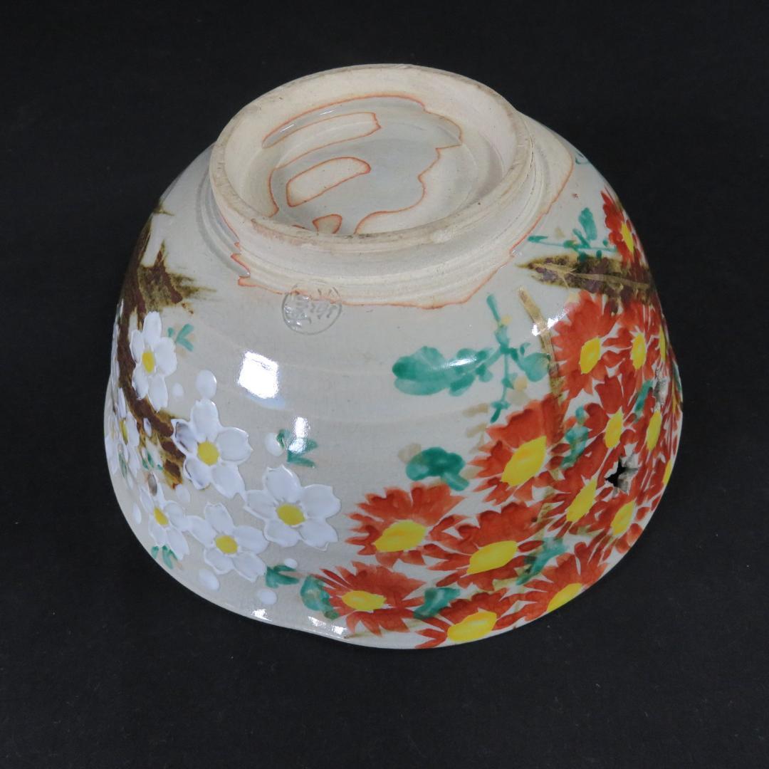 鉢 丼 桜 菊 斉藤武司 大茶碗 雲楽 木箱 共箱
