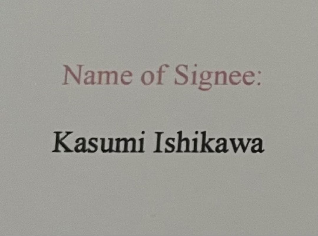 石川佳純さん 直筆サイン付き写真 女子卓球 証明書付き A4版 1枚　⑪