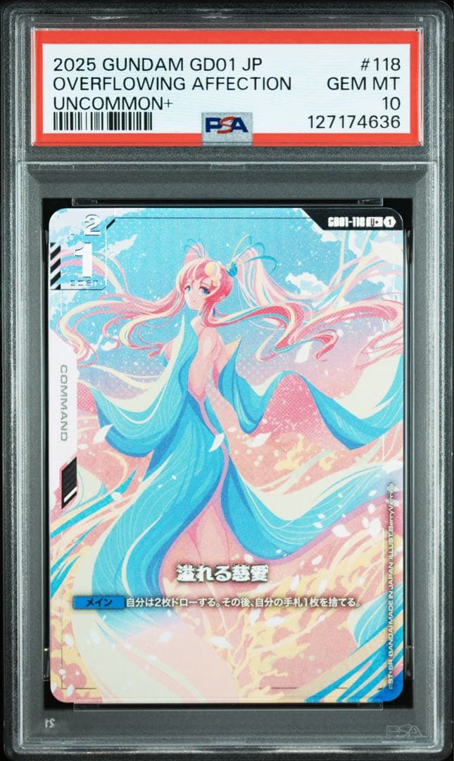 【PSA10】ガンダムカードゲーム 溢れる慈愛 U+ パラレル GCG