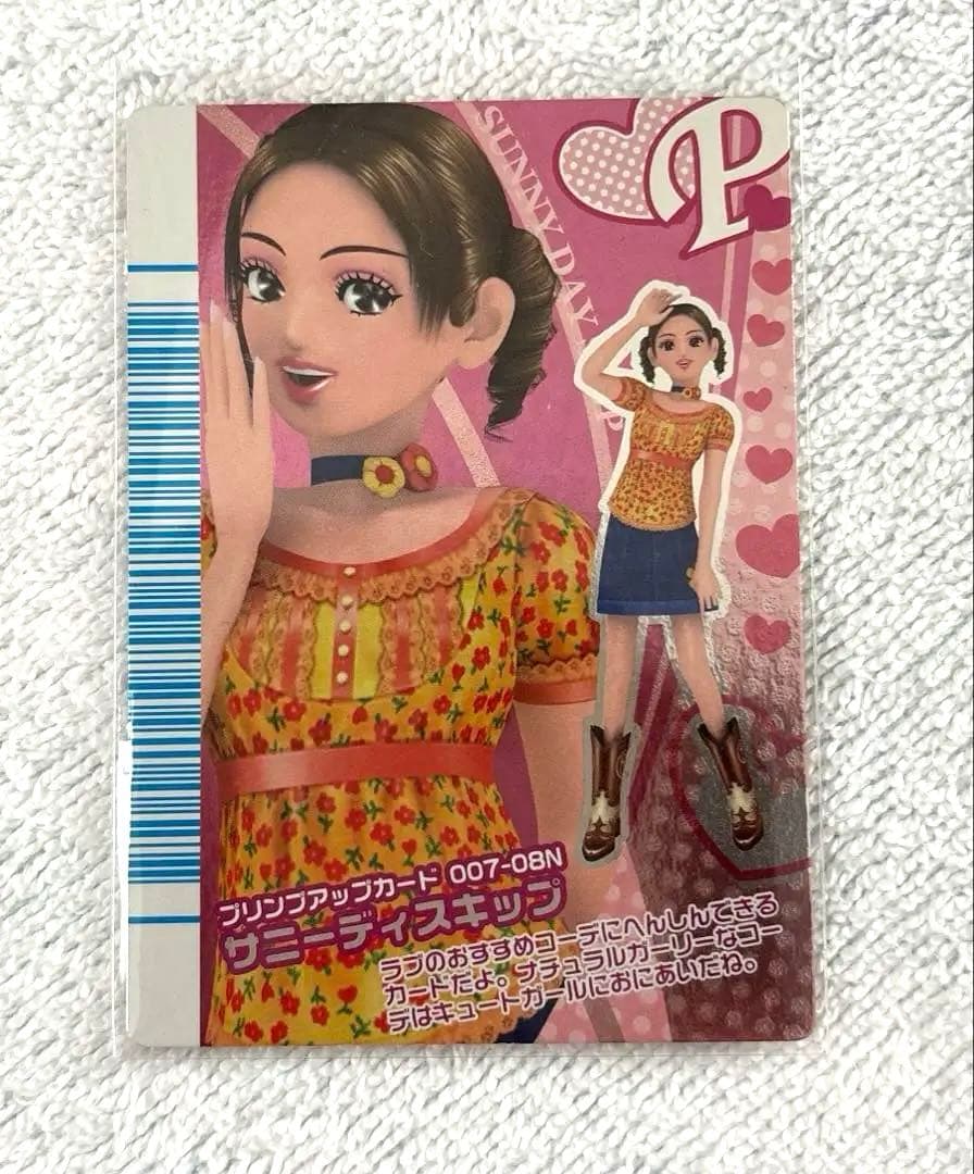 オシャレ魔女ラブandベリー　サニーディスキップ　リバーレコレクション