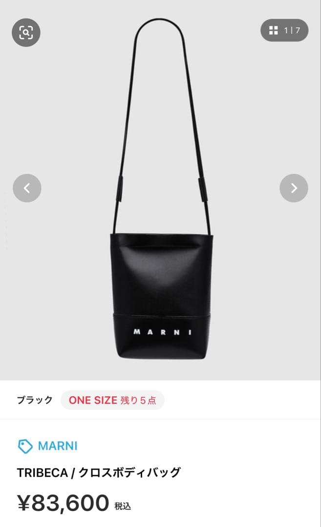 MARNI TRIBECA / クロスボディバッグ