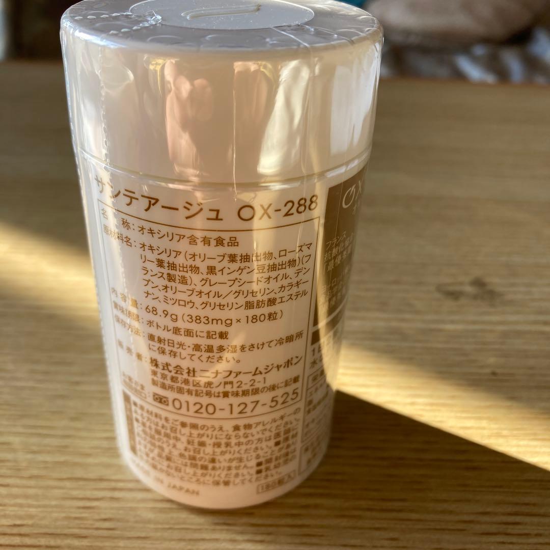ニナファームジャポン サンテアージュ OX-288 180粒入　オキシリア