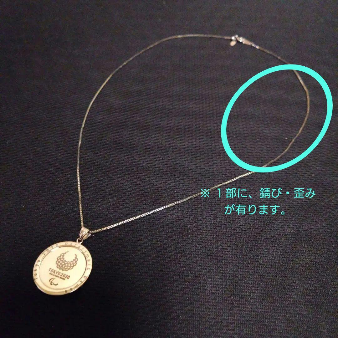 【 TOKYO 2020 】大会呼称 シルバーペンダント 〈 パラリンピック 〉