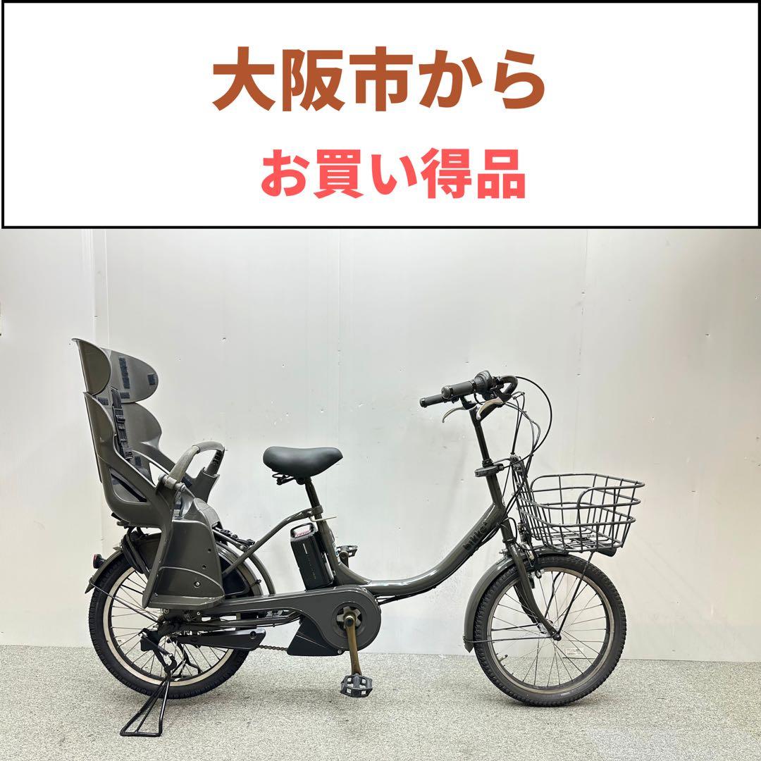 ブリヂストン bikke 2 子供乗せシート付き電動自転車　お買い得品