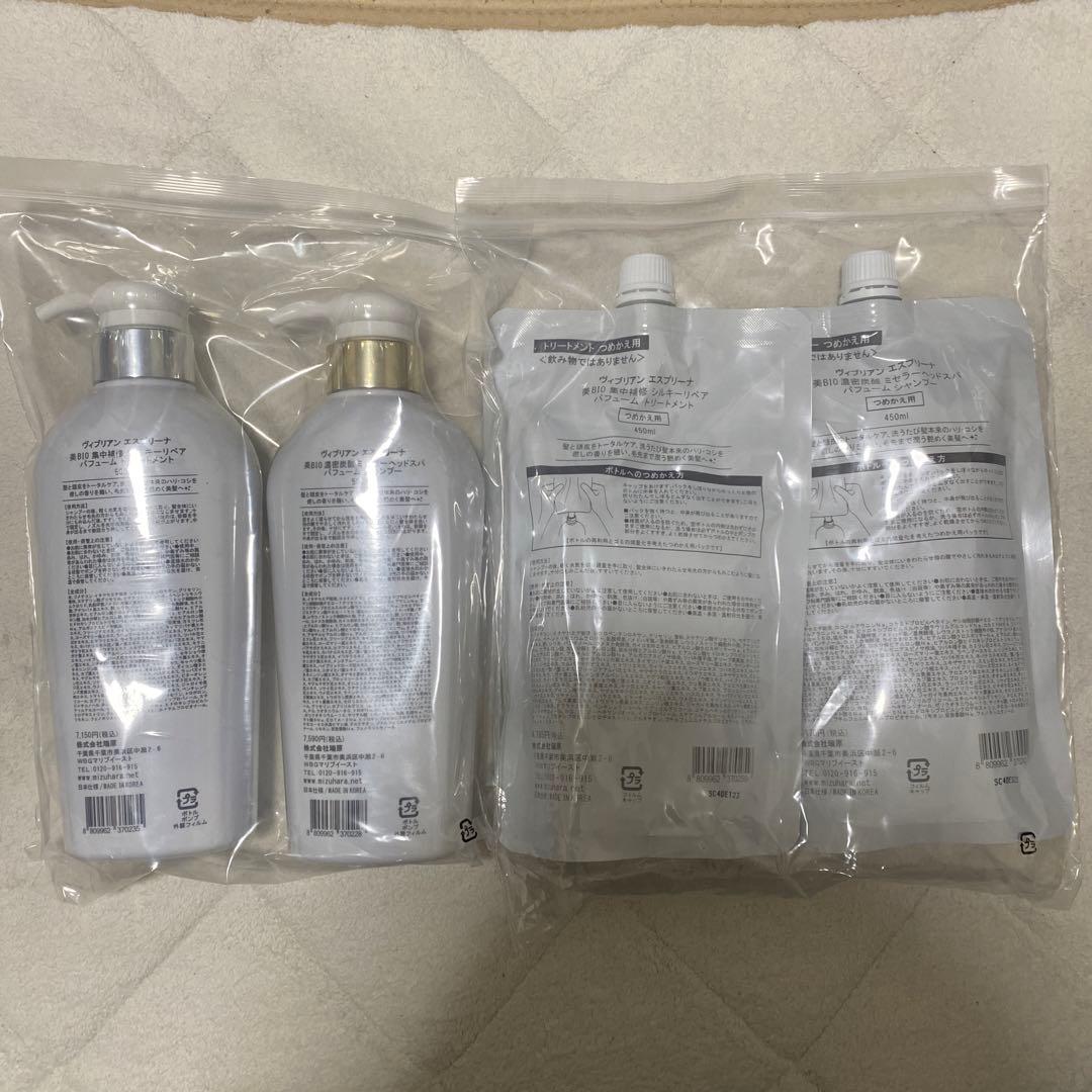 エスプリーナ　アンミカ　γi-bio ジャンプートリートメント　未使用品