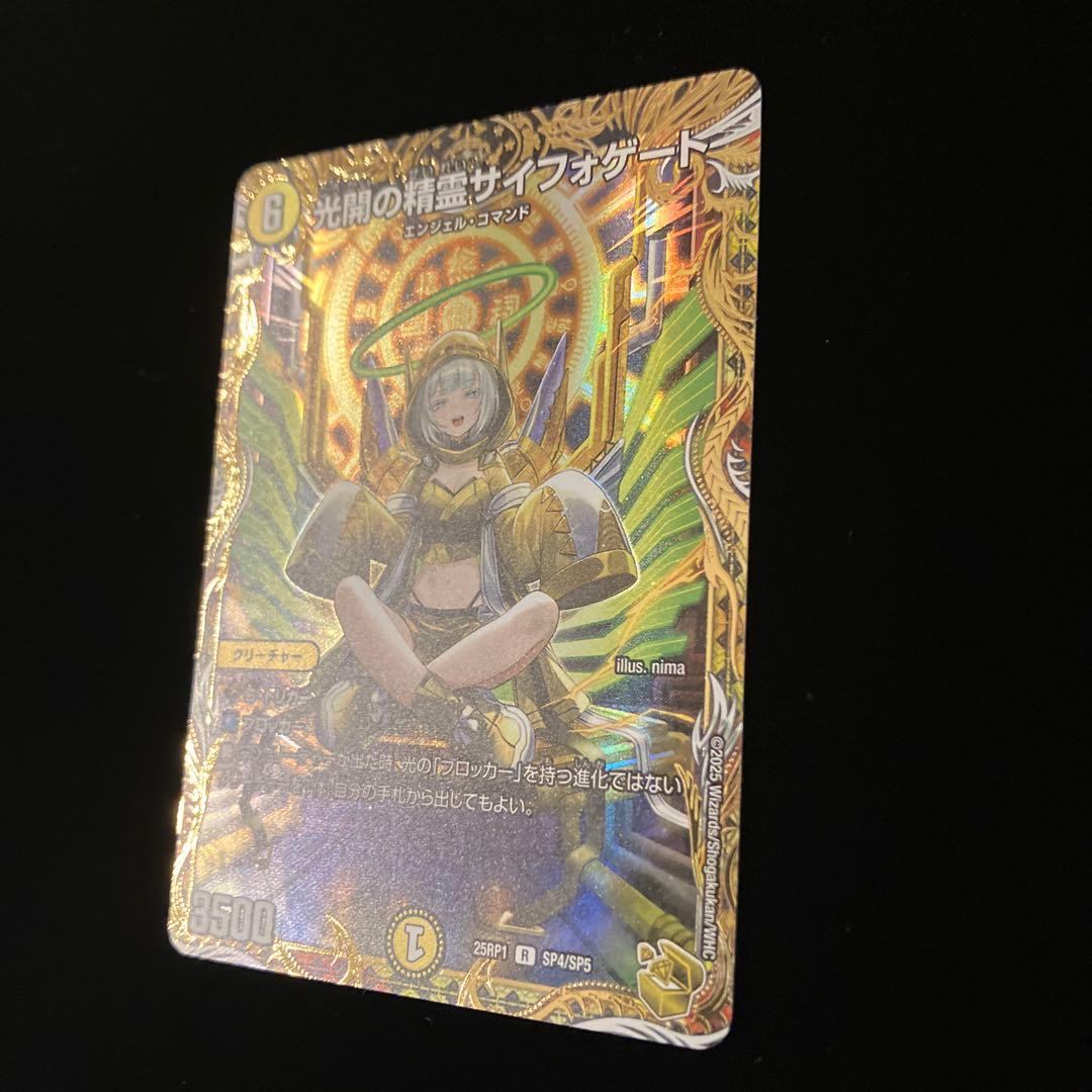 【デュエルマスターズ】光開の精霊 サイフォゲート　金トレジャー