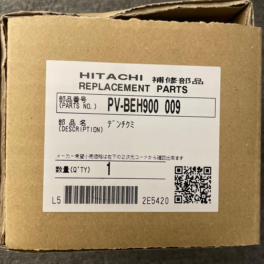 新品未使用✨日立掃除機バッテリー　PVB-2125B PV-BEH900-009