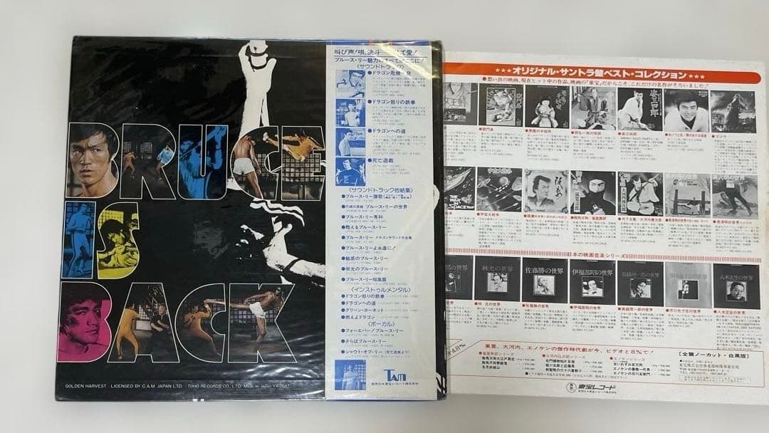 ブルース・リー BLUCE LEEレコード　香港映画　セット（バラ売り不可）