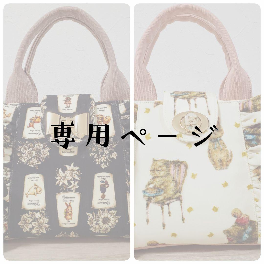 《専用》 ハンドメイド フリルトート