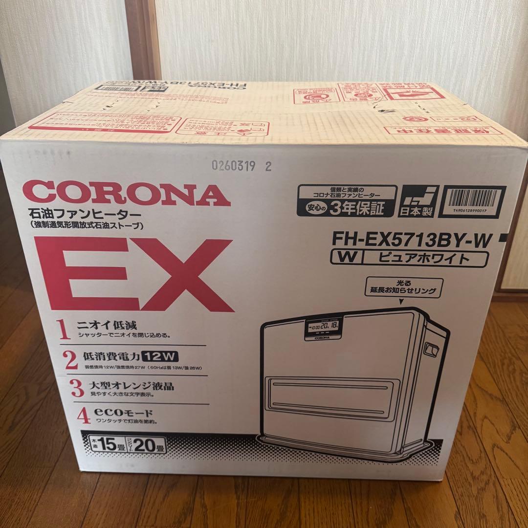 木造15畳コロナ石油ファンヒーターホワイト￼FH-EX5713BY-W