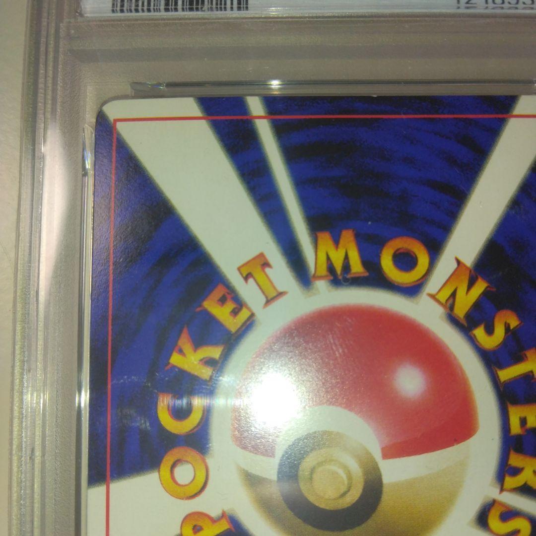 ハマちゃんのヤドキング　PSA9