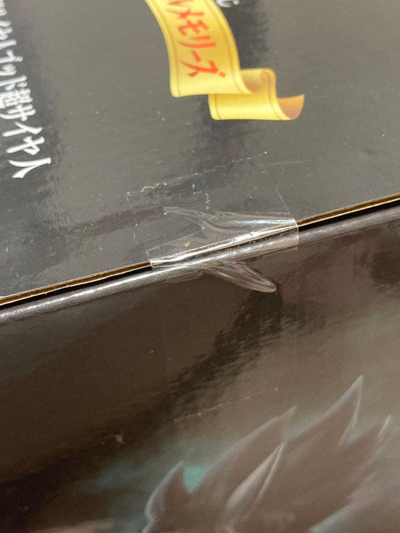 一番くじ ドラゴンボールメモリーズ　C賞　超サイヤ人ゴッド