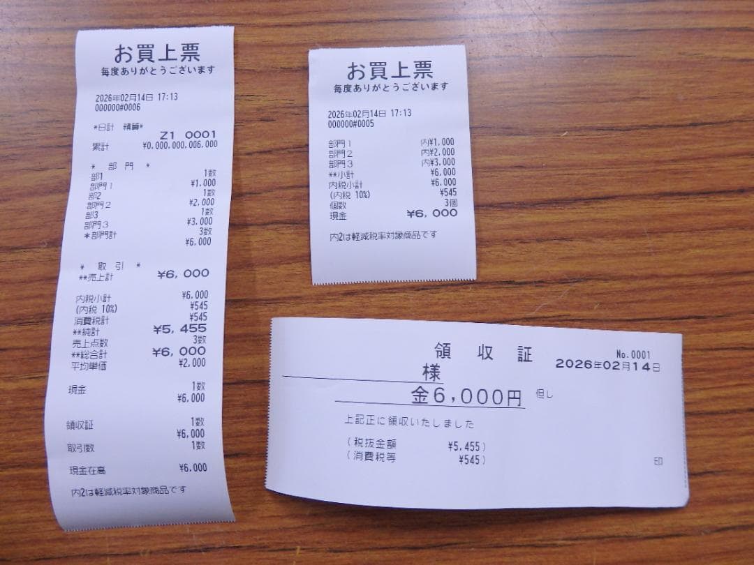 4120 綺麗 設定無料 XE-A147-W レジスター　8部門 インボイス