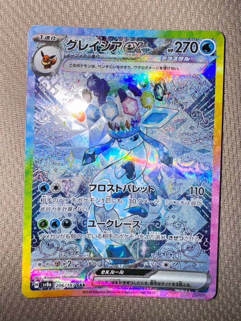 ポケモンカード テラスタルフェスex ゴットパックブイズsar　9枚セット