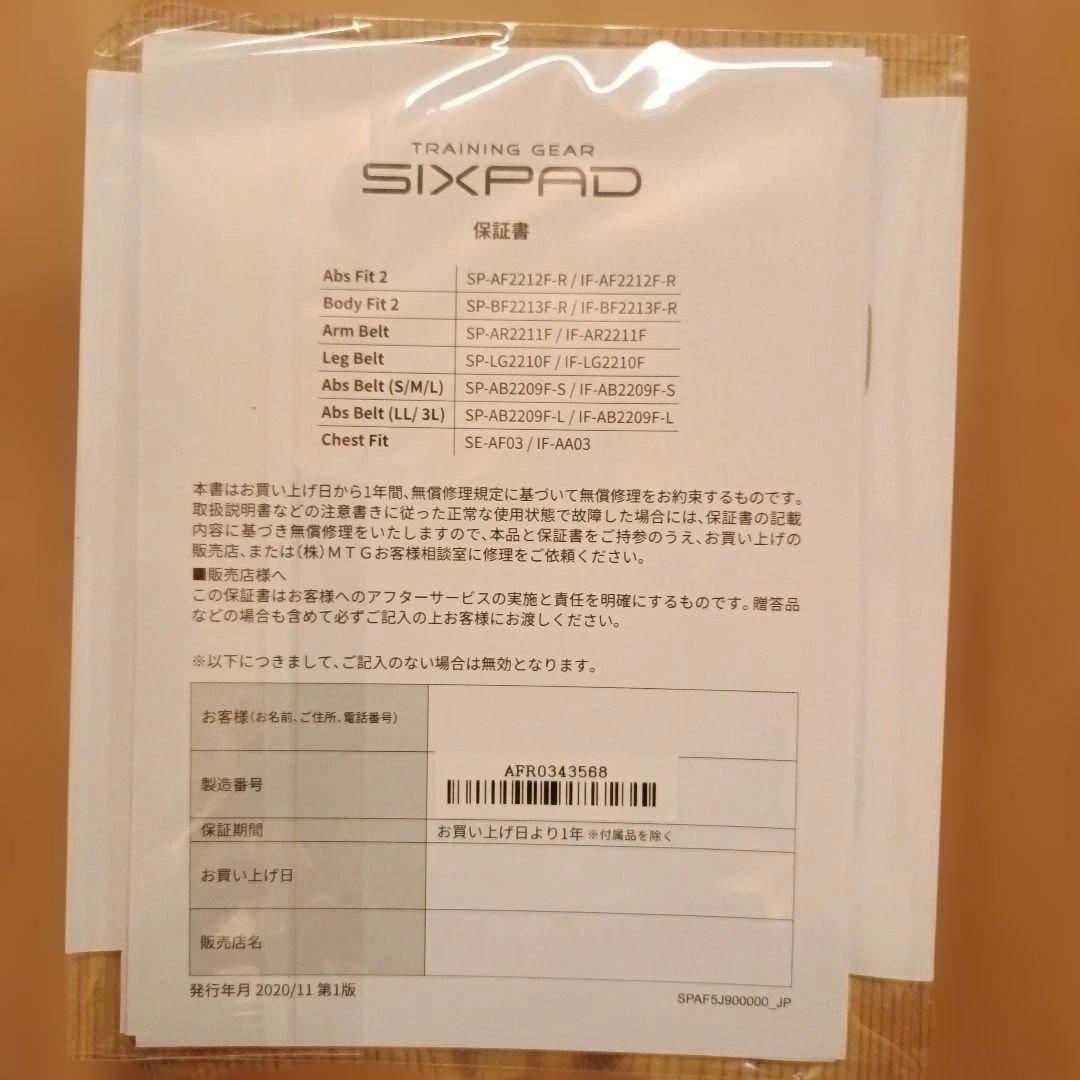 【新品未使用】SIXPAD Abs Fit 2 EMS腹筋トレーニング