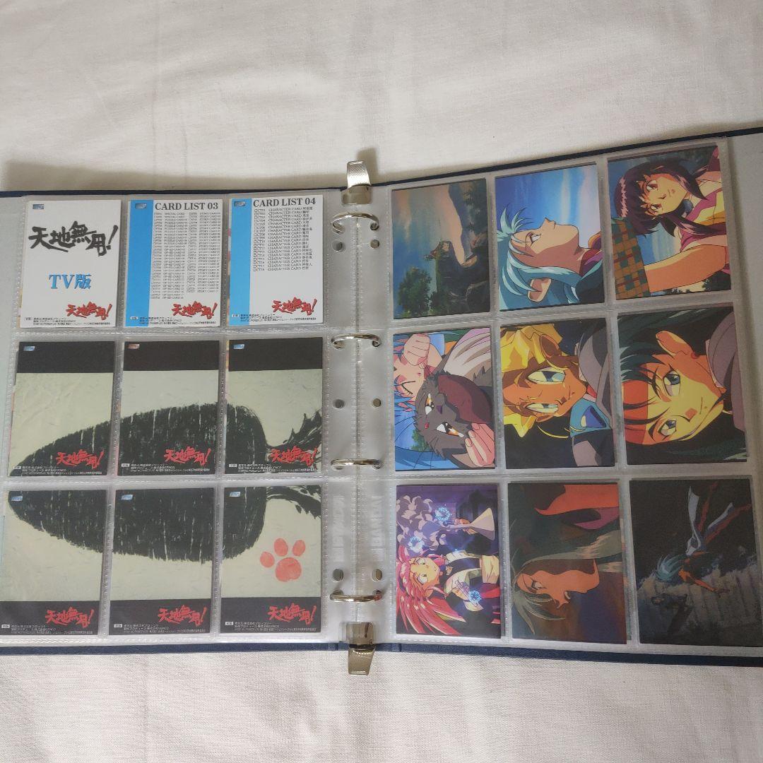 トレーディングカード「天地無用！OVA版・TV版・MOVIE フルコンプリート」