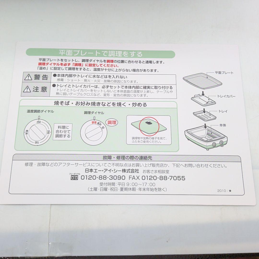 アラジン グラファイトマジックグリラーPlus　2022年製