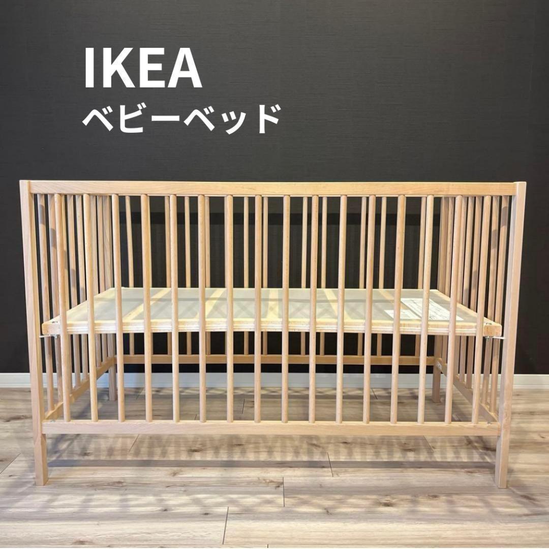 IKEA ベビーベッド SNIGLAR スニーグラル