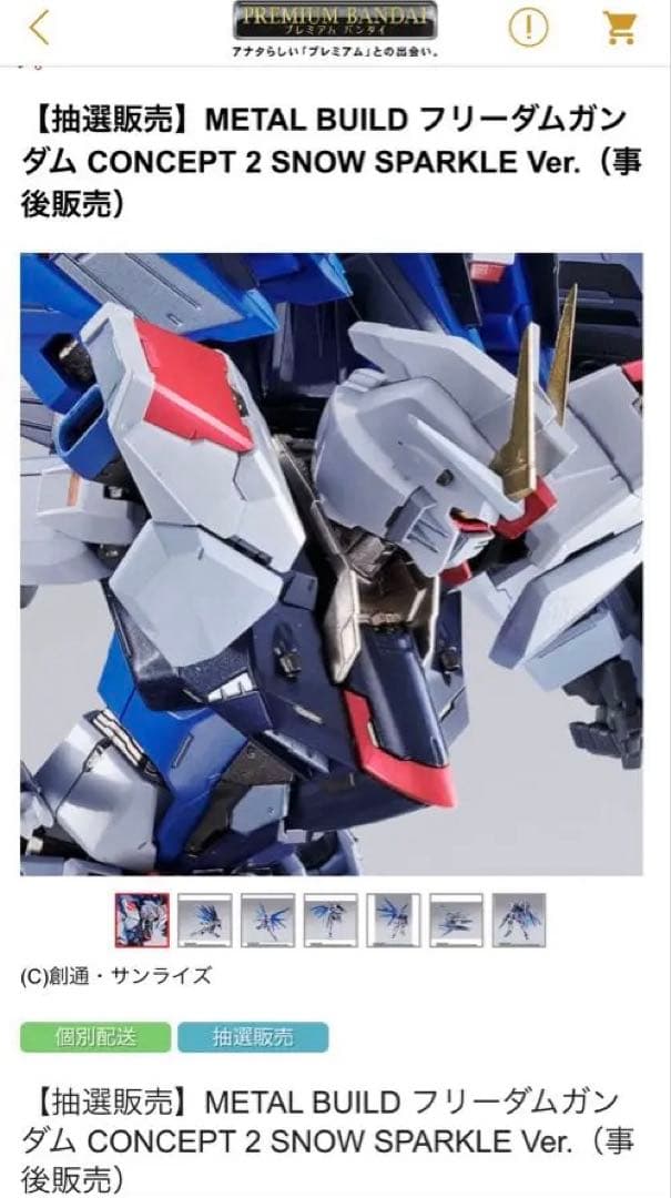 【新品未開封】L BUILD フリーダム  SPARKLE