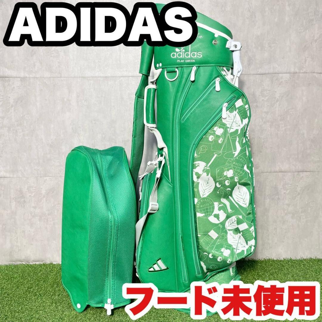 【フード未使用】アディダス キャディバッグ ゴルフバッグ グリーン スタンド
