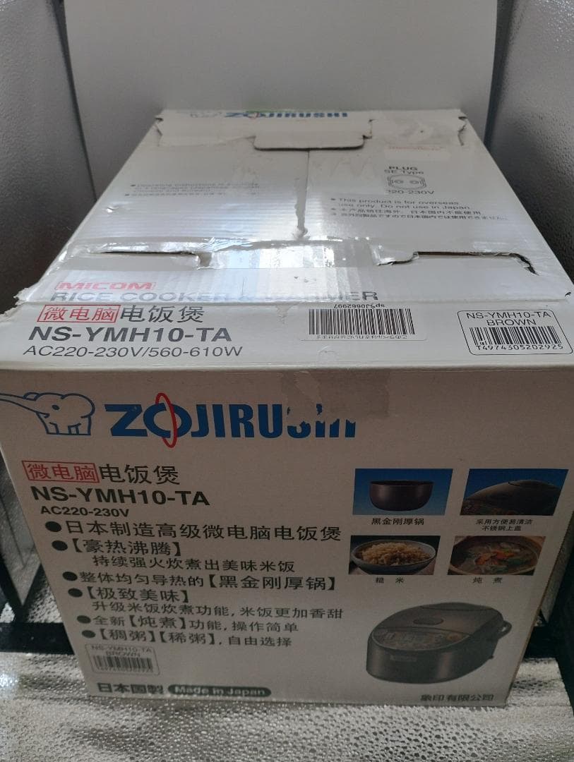 訳アリ 象印 海外向け炊飯器　極め炊き　5合/220-230V NS-YMH10