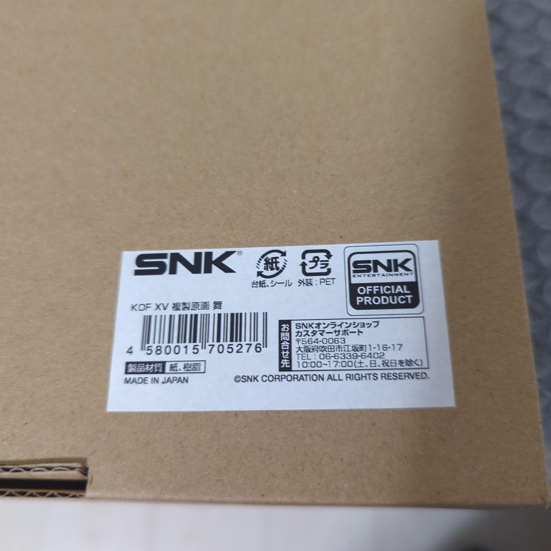 【希少・美品】不知火舞 A3複製原画 KOF XV　SNKオフィシャルプロダクト
