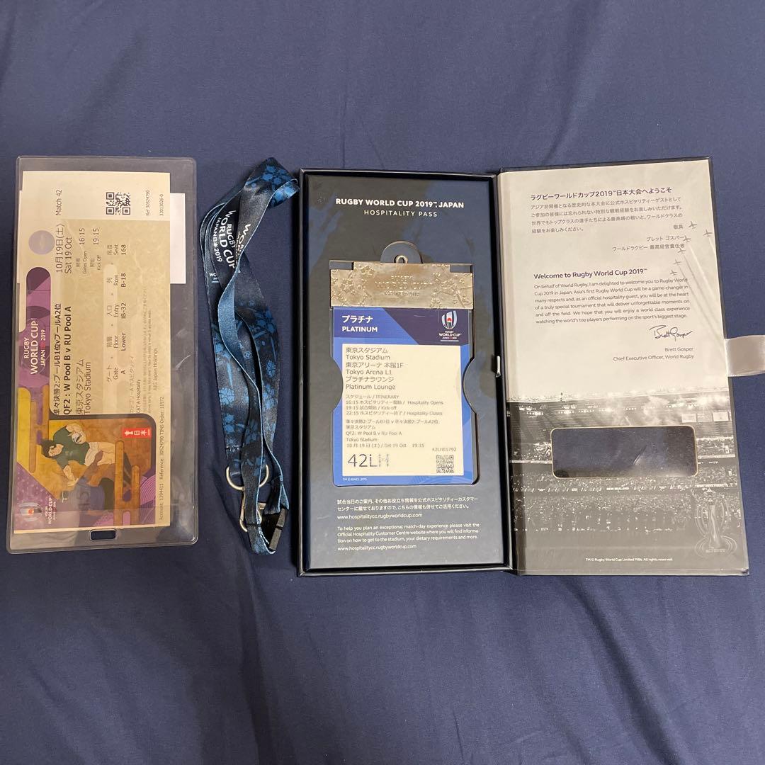 2019年ラグビーW杯　プレミアムラウンジチケット+記念品