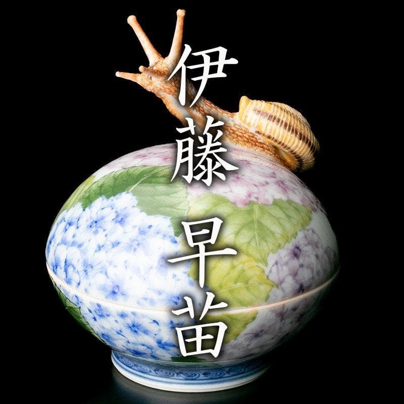 【新品未使用】入手困難作家！春うらら『伊藤早苗』最上位作 釉下彩紫陽花蓋物 共箱