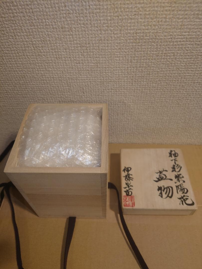 【新品未使用】入手困難作家！春うらら『伊藤早苗』最上位作 釉下彩紫陽花蓋物 共箱