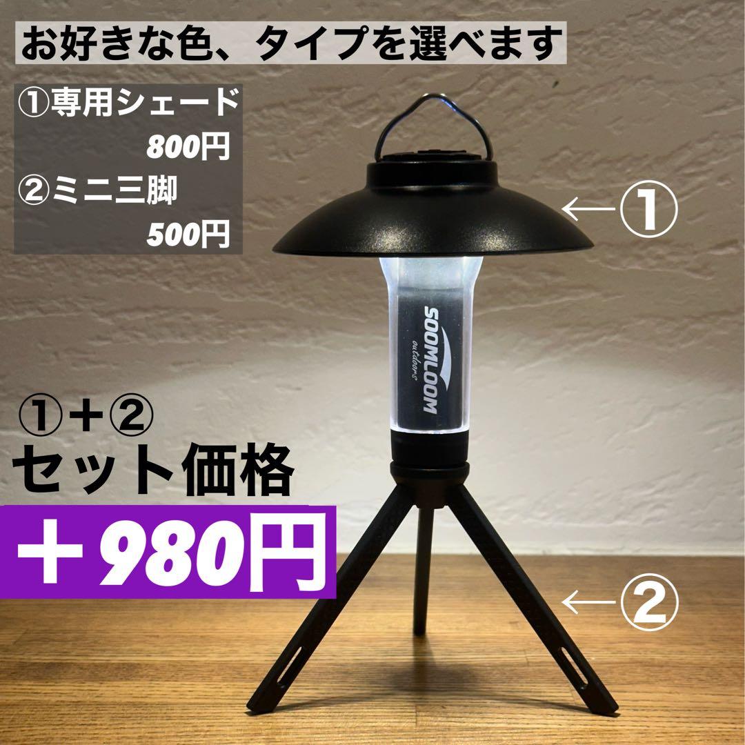 スームルームLUMINA5000 ルミナ5000 4個 プレゼント4個　❸