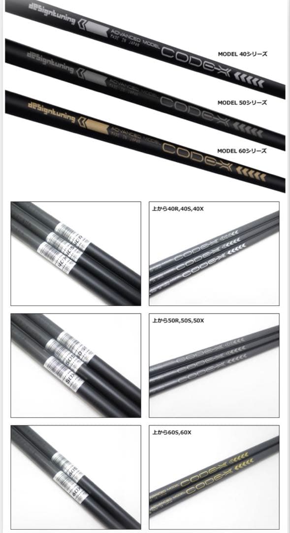 UMAN　【超レア】デザインチューニングCODE-X 2024 50S