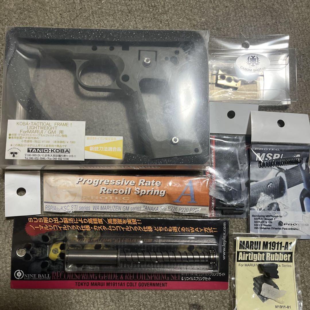 東京マルイ ガバメント M1911 S70 ニッケルフィニッシュ パーツセット