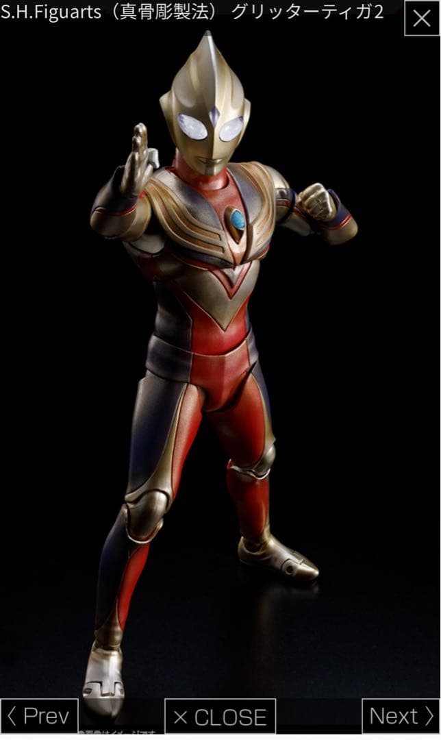 S.H.Figuarts グリッターティガ