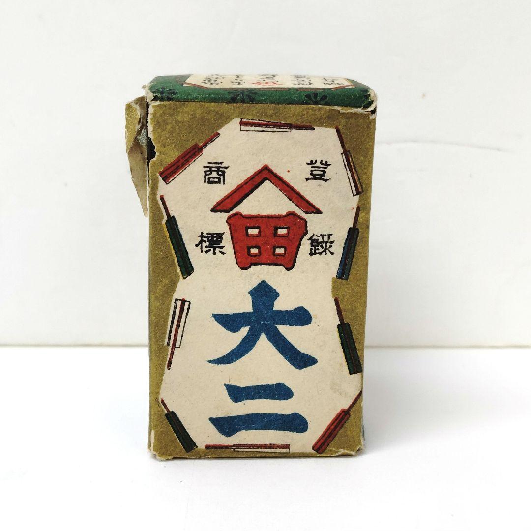 未開封　アンティークかるた　田中玉水堂　骨牌税印紙