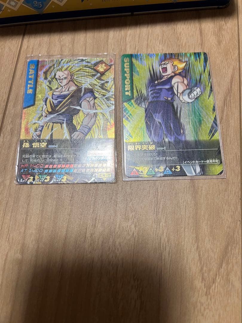 ドラゴンボール データカードダス 爆レア