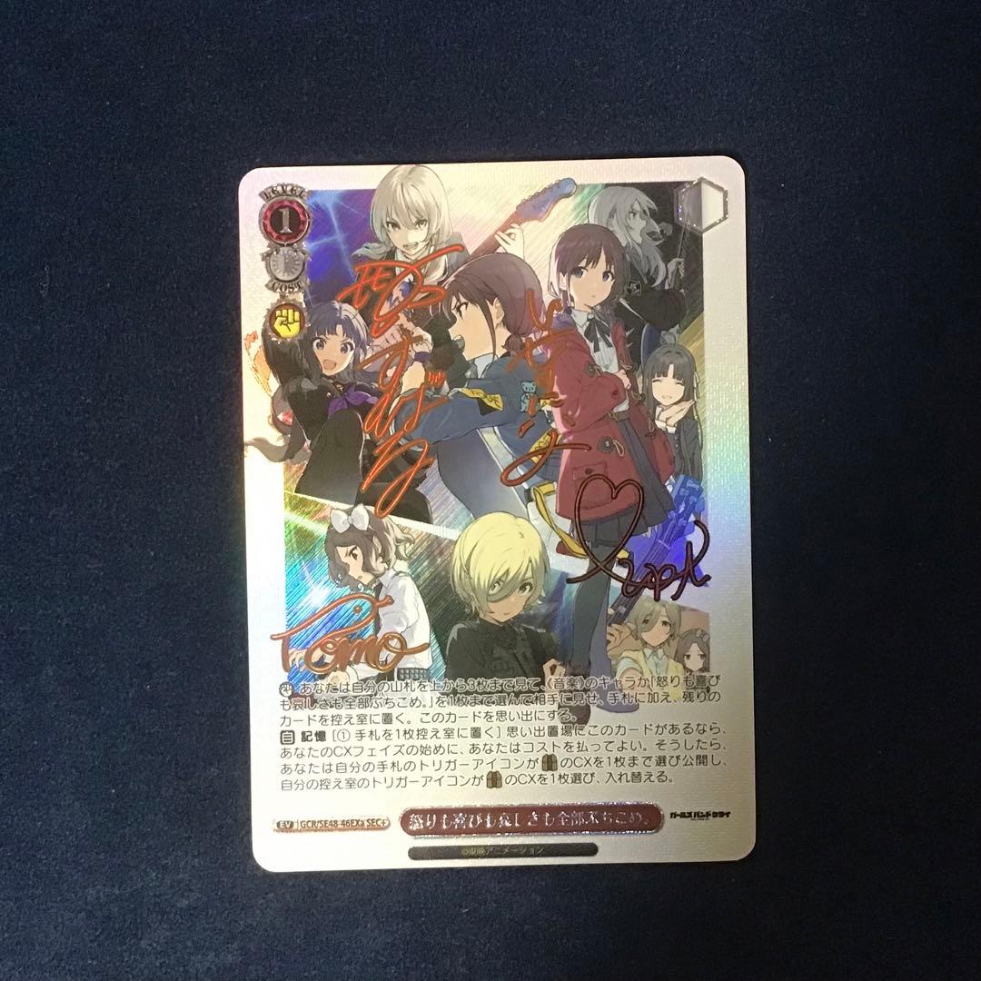 ヴァイスシュヴァルツ 怒りも喜びも哀しさも全部ぶちこめ。 EXa SEC +