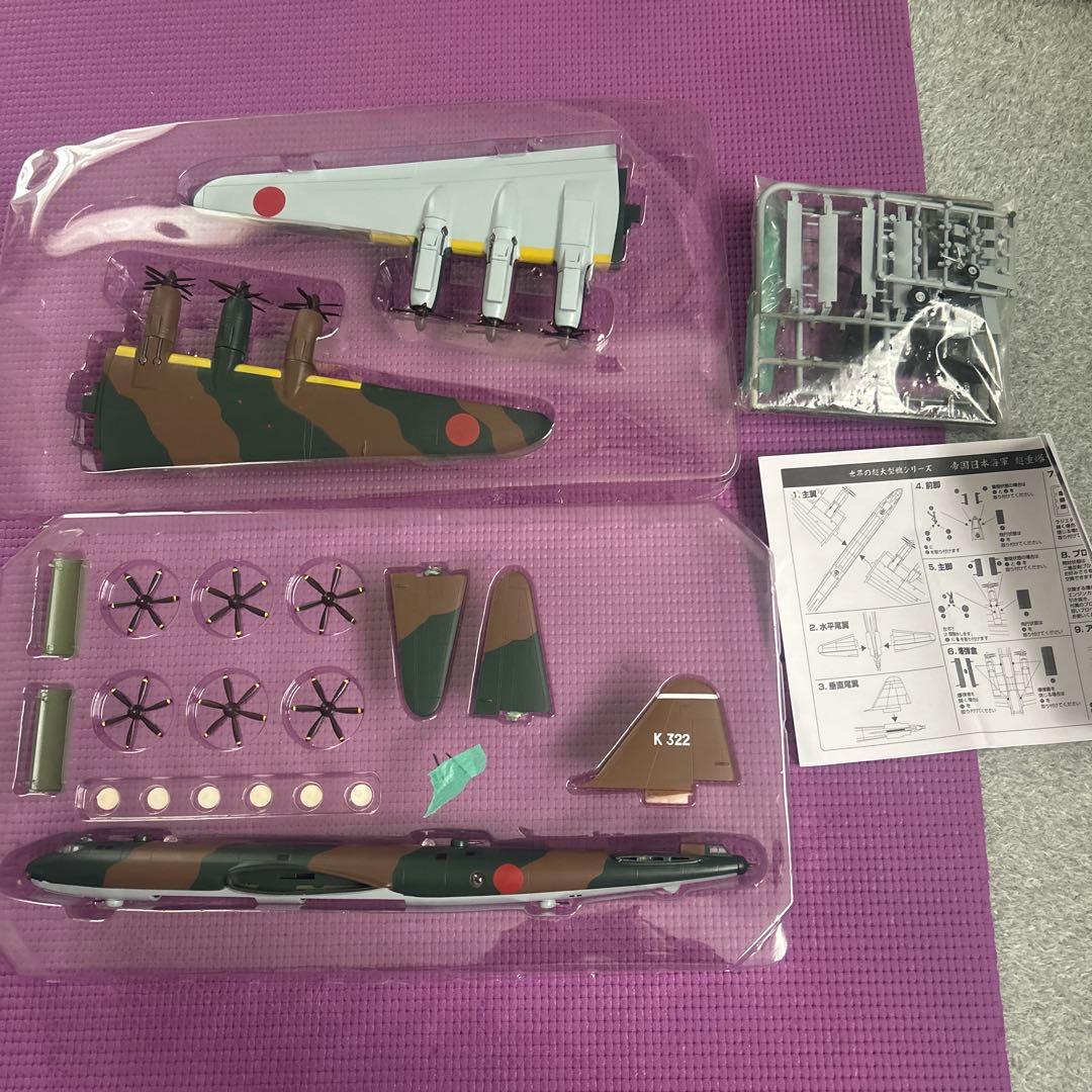 フジミ 1／144 帝国日本海軍 超重爆撃機 富嶽