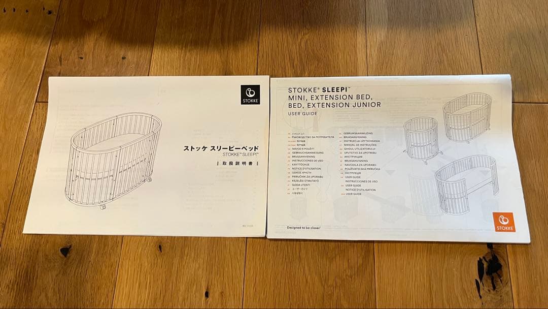 引き取り限定 Stokke Sleepi ベビーベッド　V2? 美品　セット