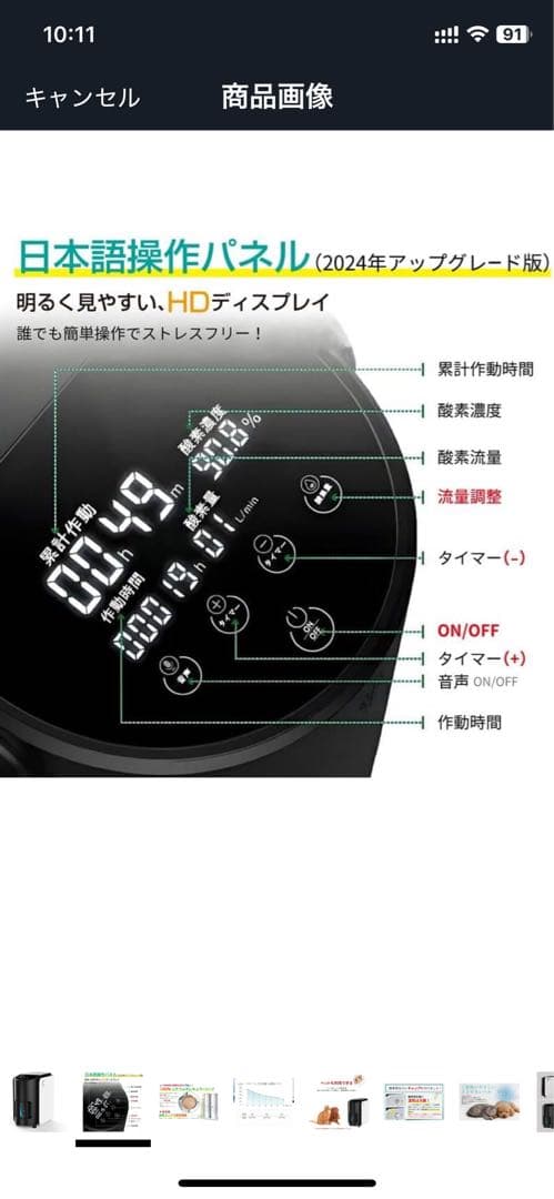 ペット用酸素室セット