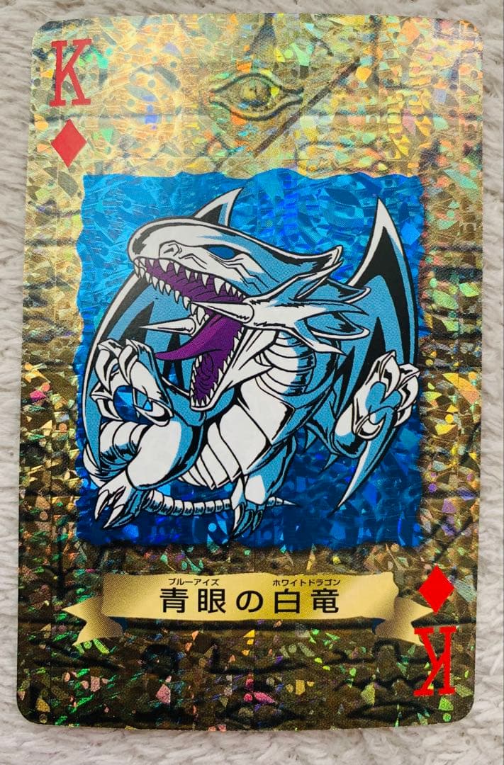 【超希少】遊戯王トランプコレクション 青眼の白龍 キラ バンダイ版 東映